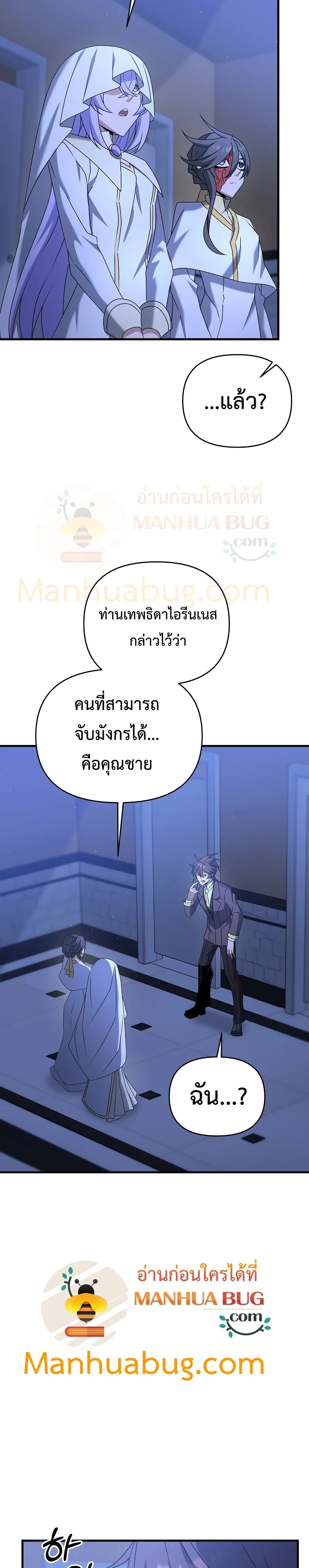 The Lazy Swordmaster 36-36