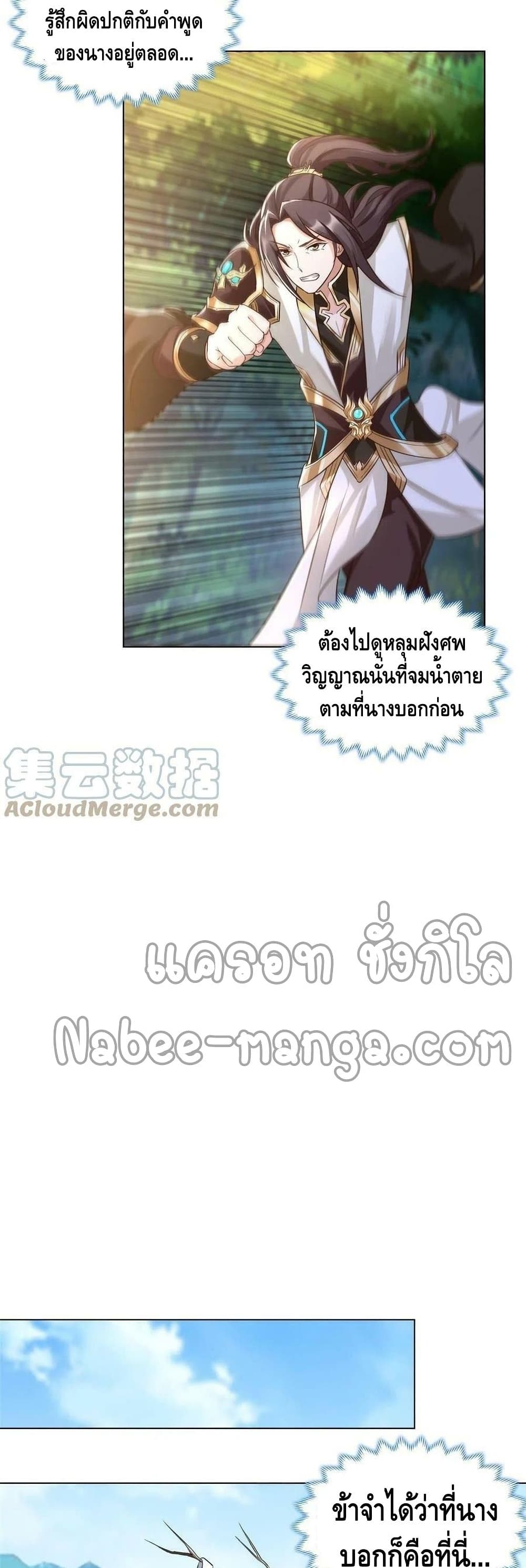 Dragon Shepherd 154-154