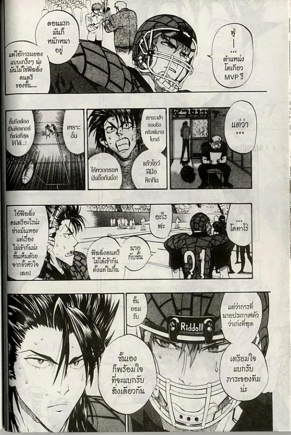 Eyeshield 21 163-163