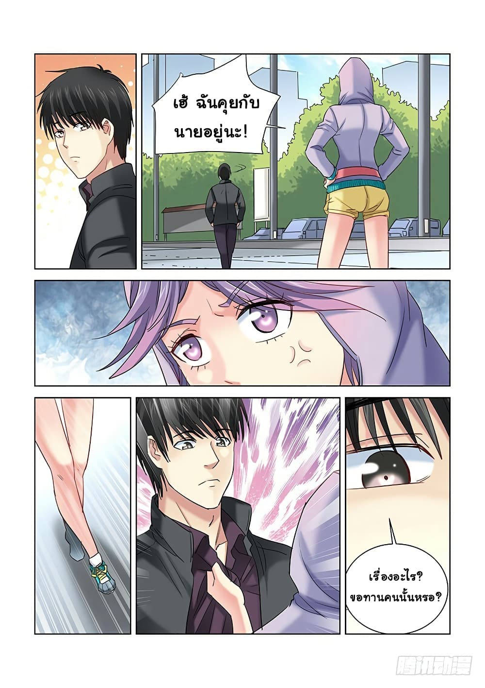 School Beauty's Bodyguard 258-258