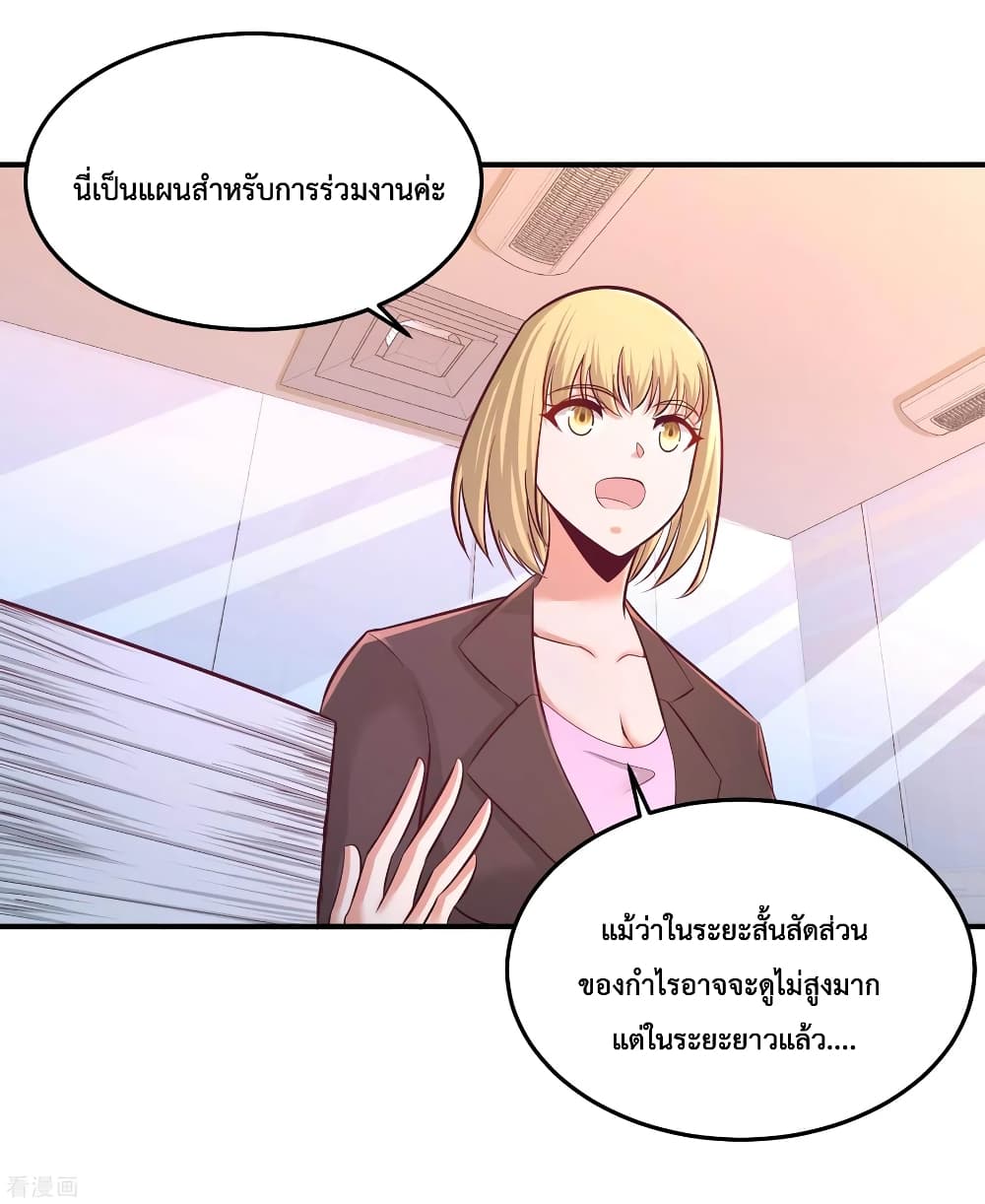 Dragon King Hall ราชันมังกรแห่งใต้ดิน 60-60