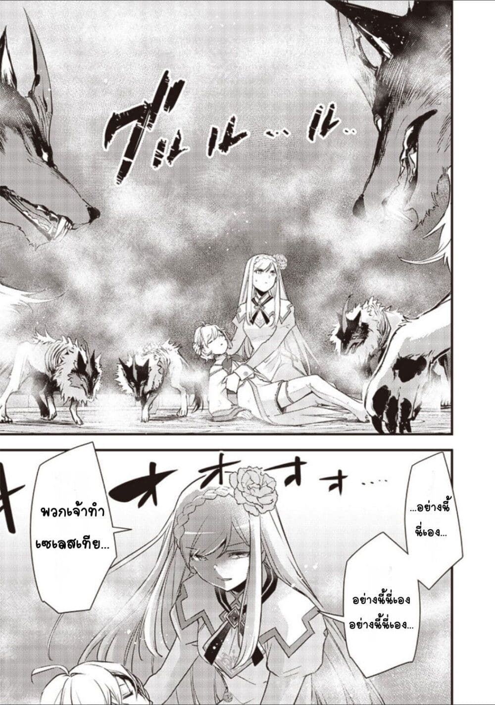 Slime Saint 15-15