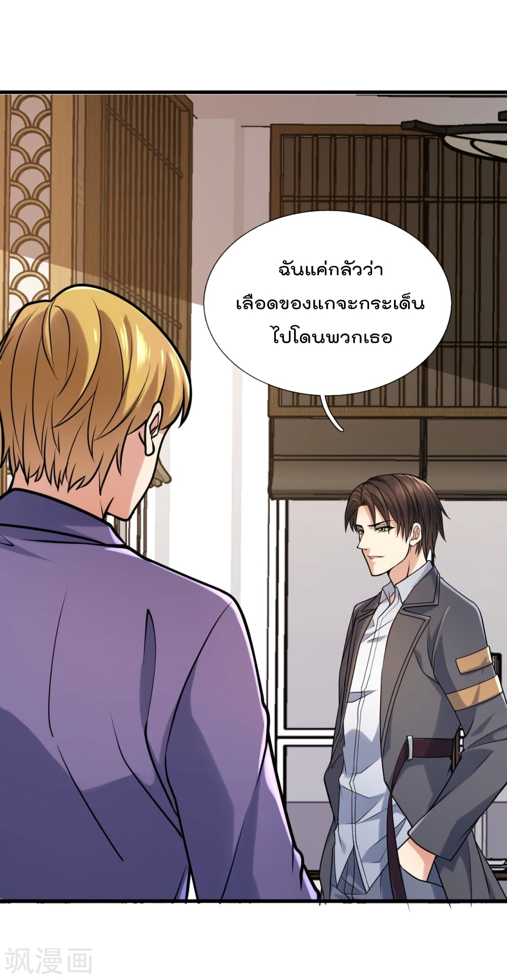 The Legend God of War in The City ตำนานเทพเซียนสงครามไร้พ่ายแห่งนคร 95-95