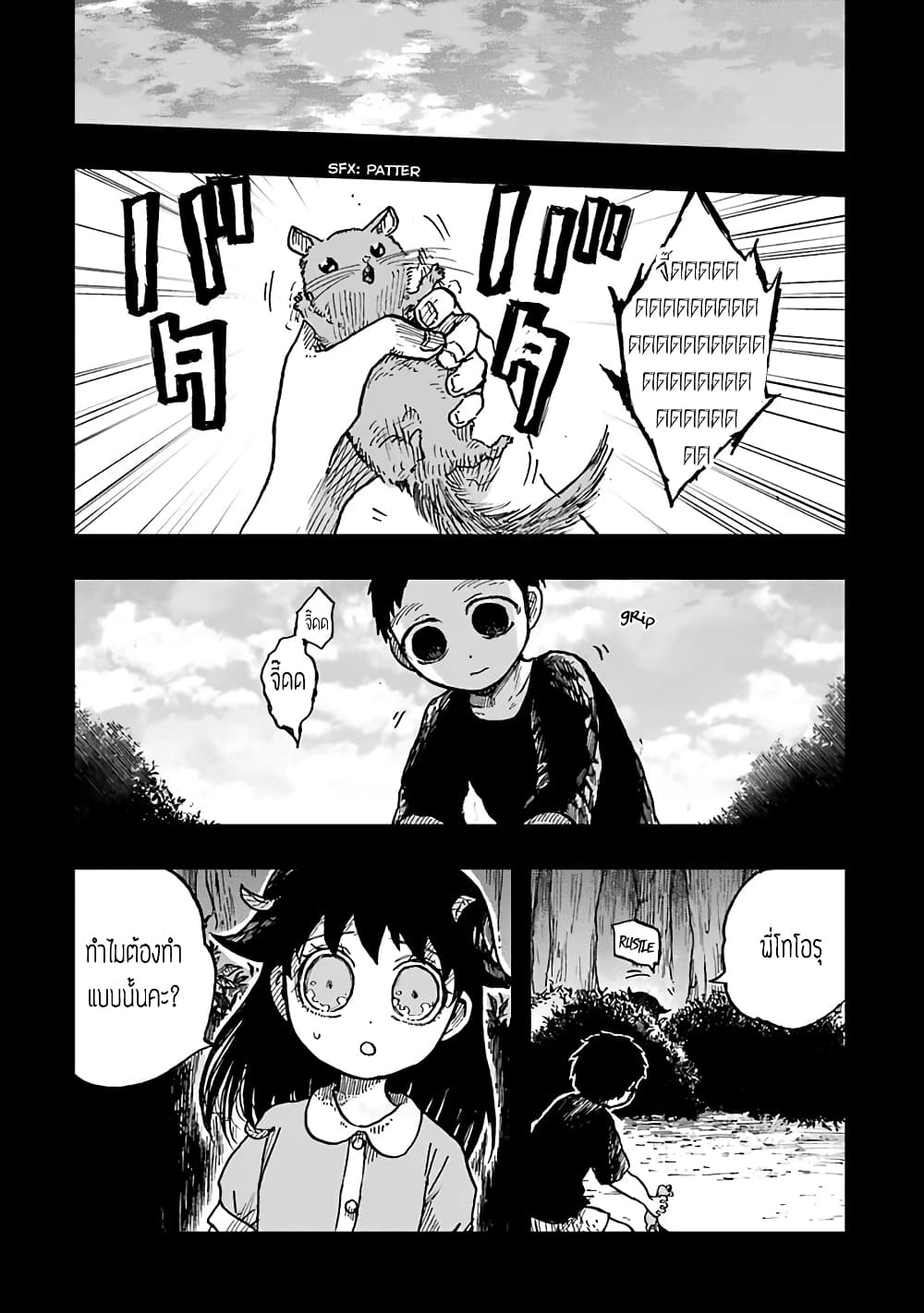 Chirudoren 11-โทอารุและซากุราโกะ