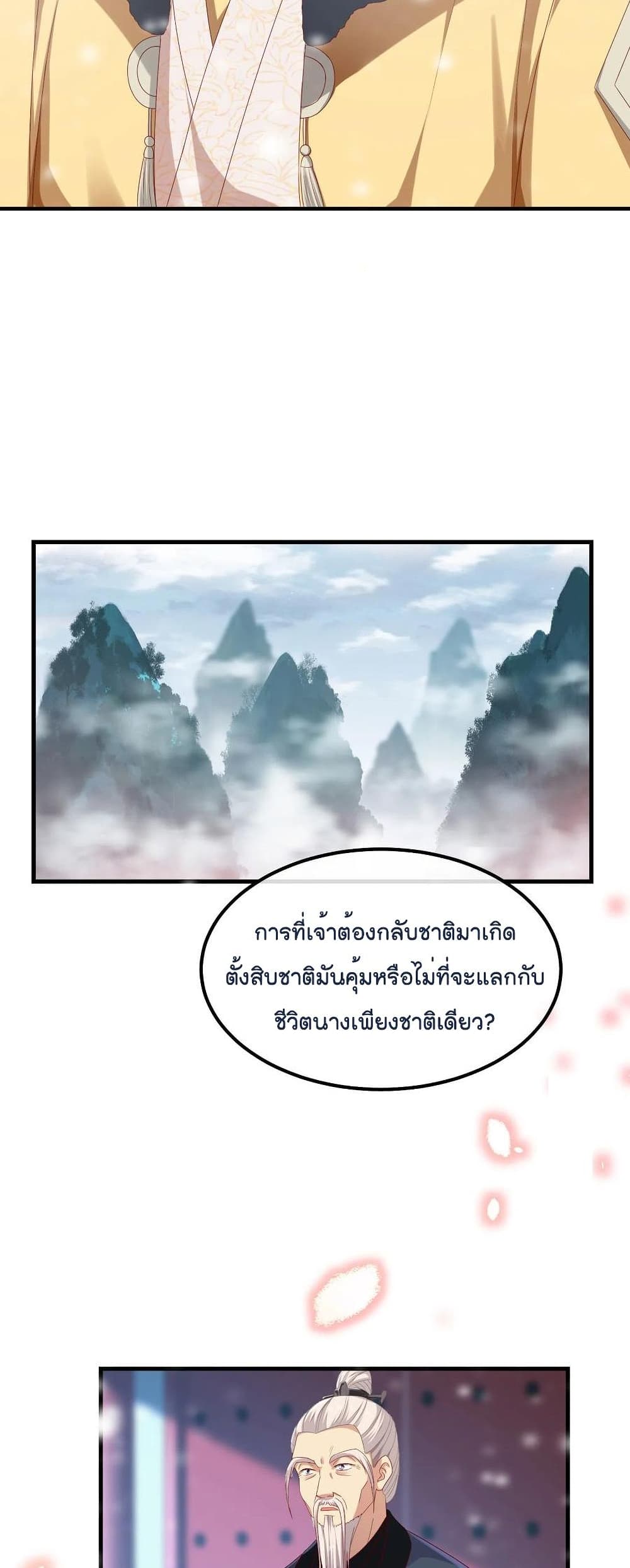 Romantic Games for Couples! เกมส์รักมัดใจองค์ชาย 50-50