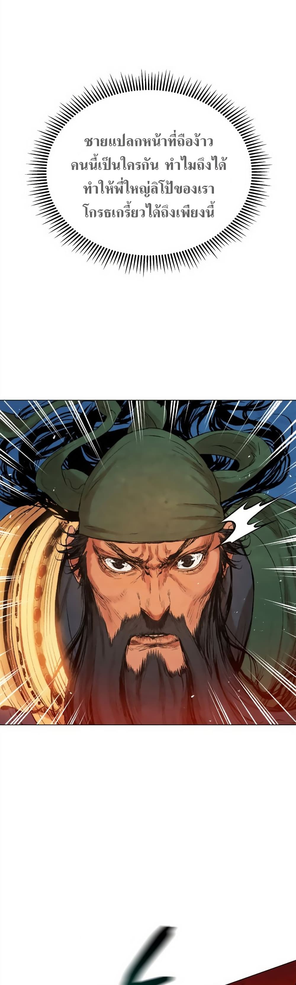 Three Kingdoms: Lu Bu's Legacy 39-39