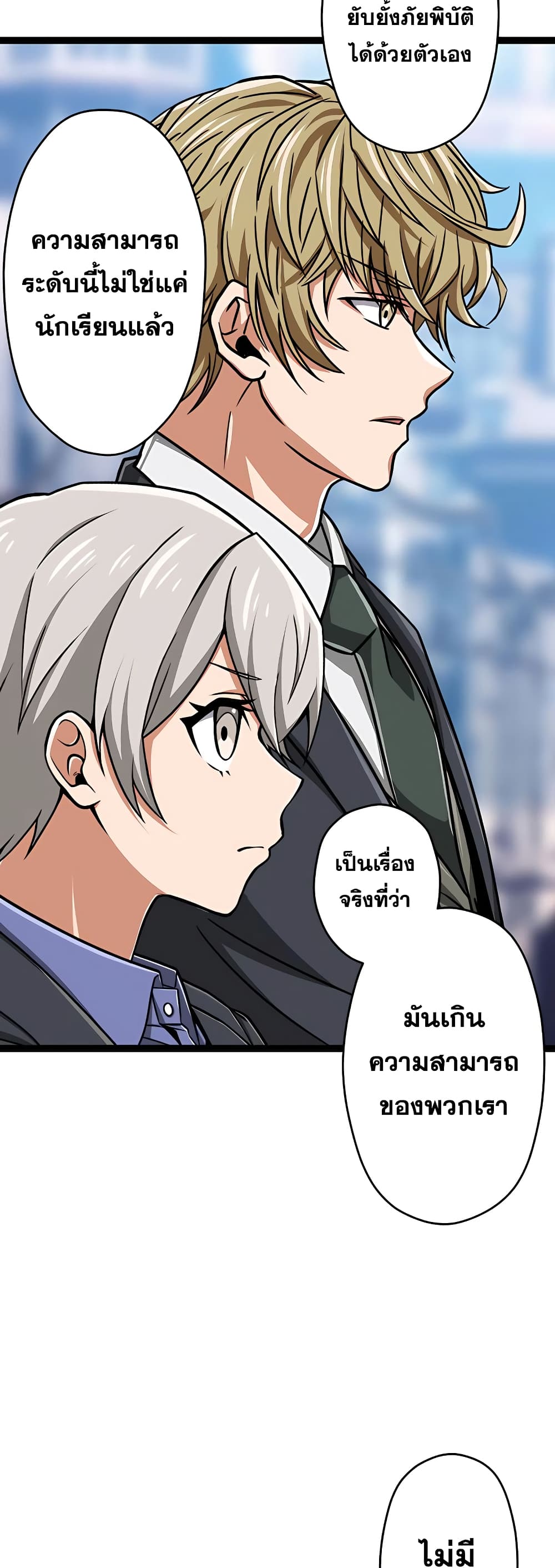 Magic Level 99990000 All-Attribute Great Sage 22-22