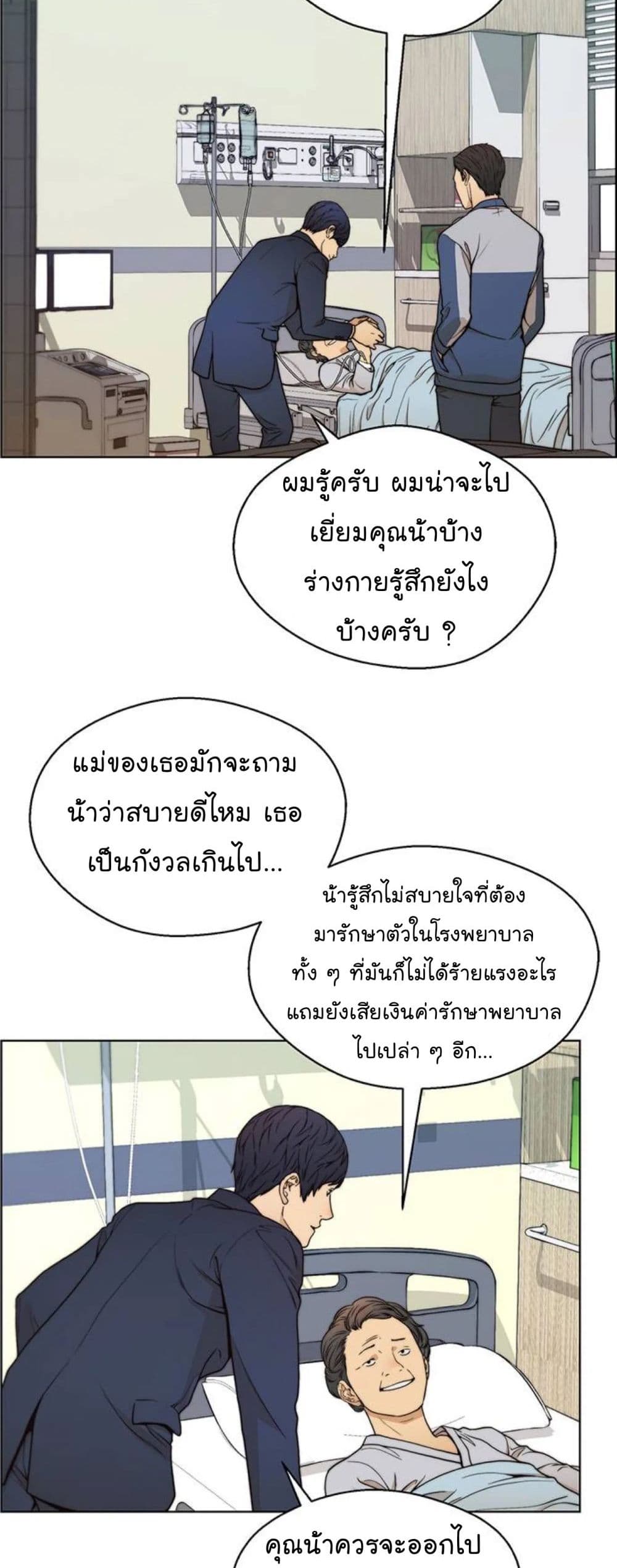 Real Man 82-82