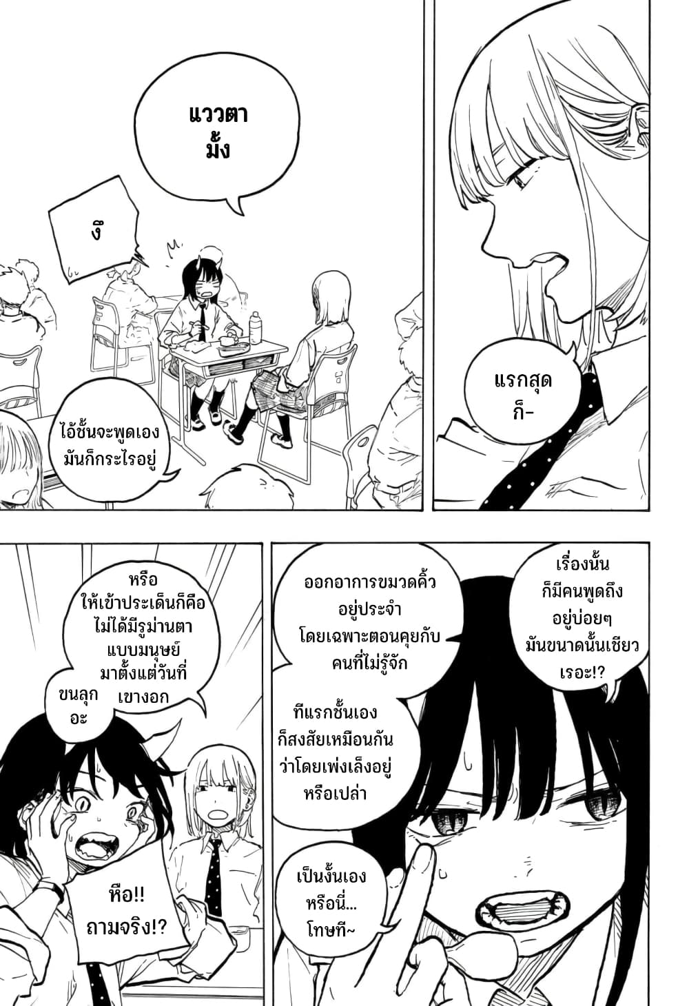 Ruri Dragon 14-อยากรู้จักคุณมาเอดะ