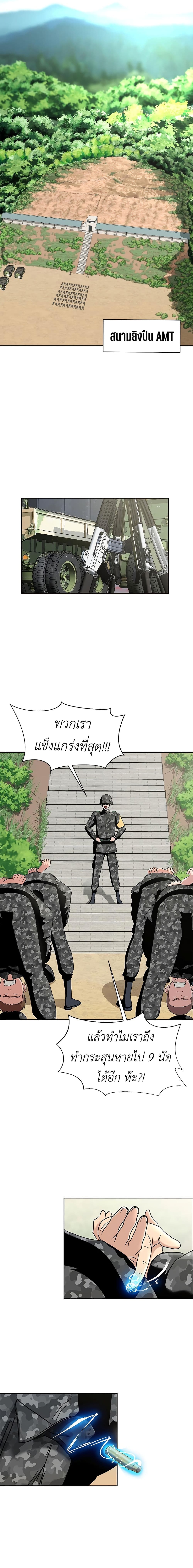 Steel-Eating Player 1-1