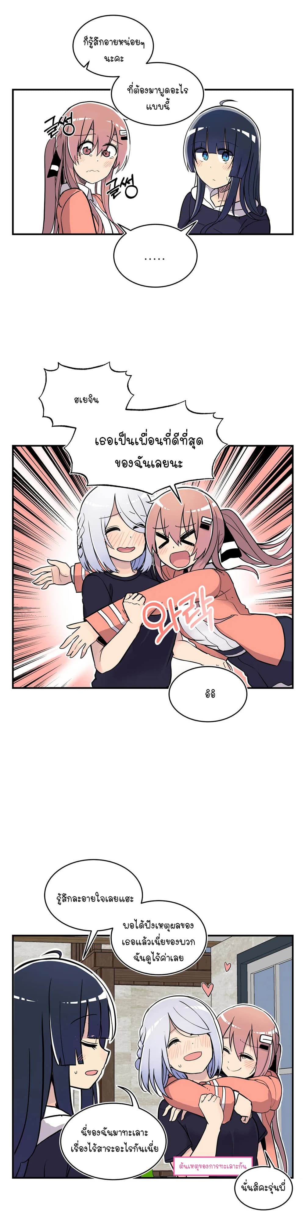 Erotic Manga Club ชมรมการ์ตูนอีโรติก 26-26