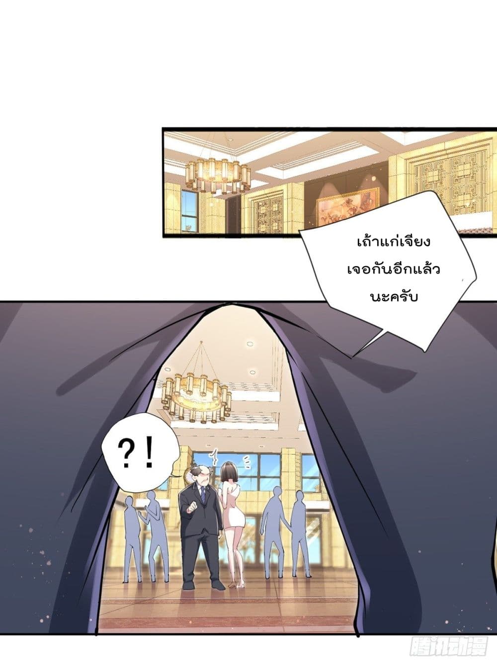 The Cultivators Doctor in The City แพทย์เซียนสองภพแห่งนคร 15-15