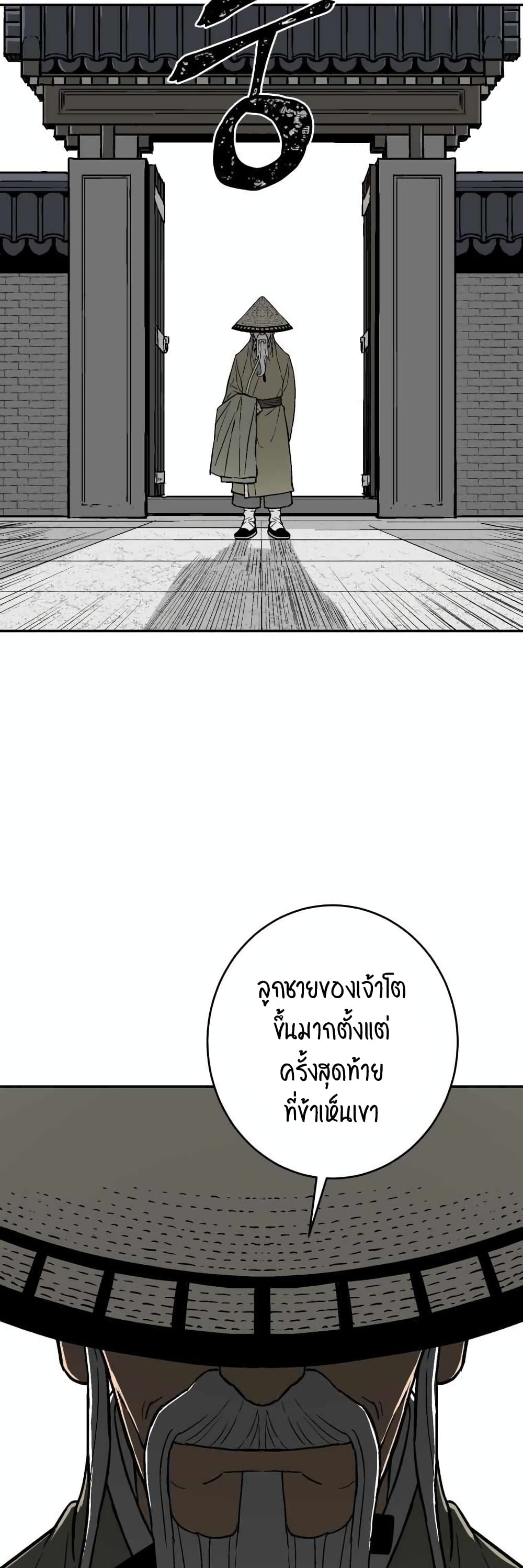 Tales of A Shinning Sword (TSS) 6-6