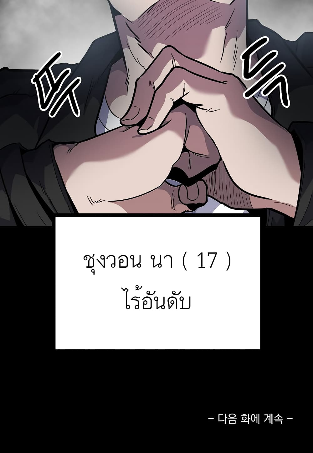 Level Berserker 14-14