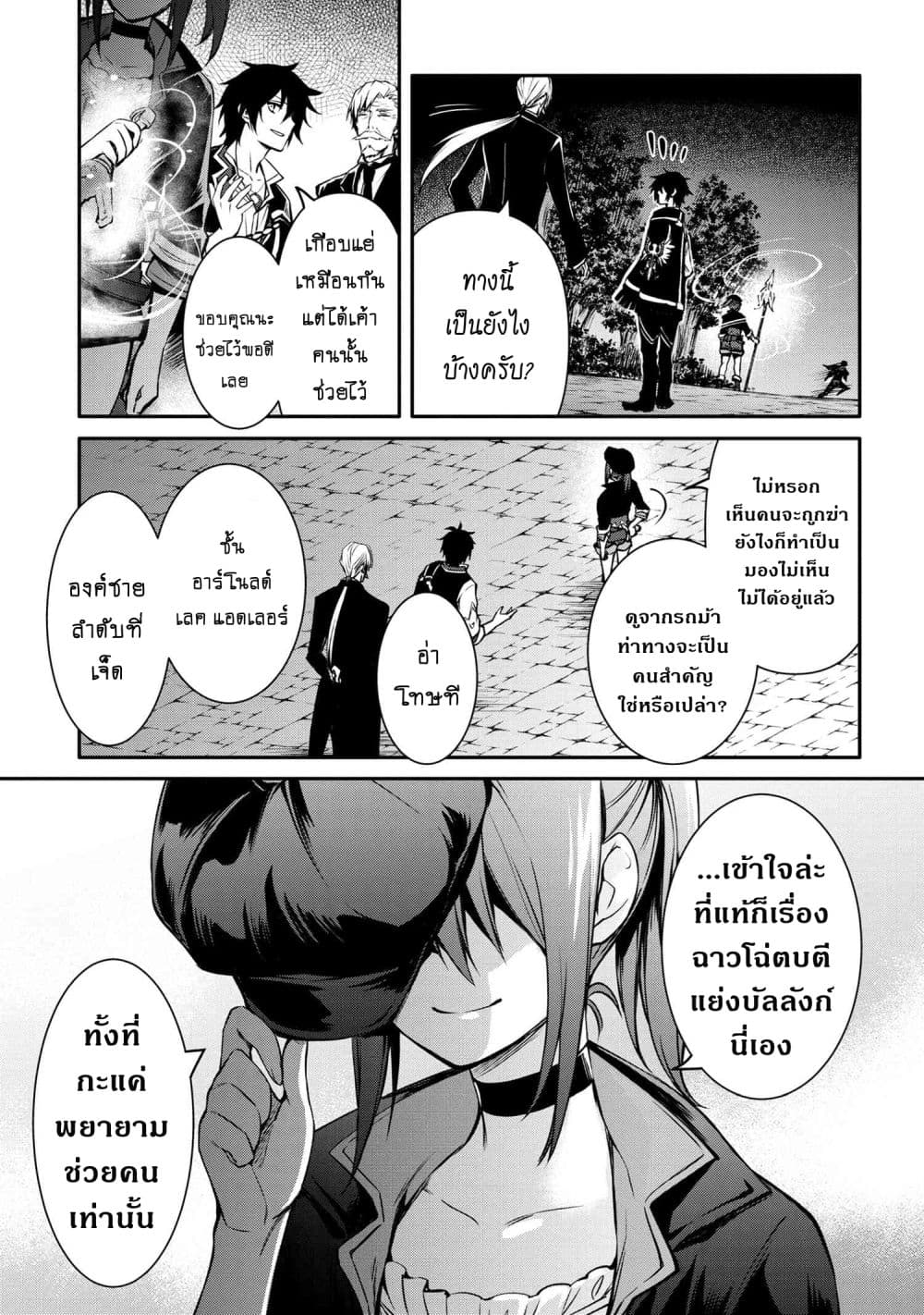The Strongest Dull Prince’s Secret Battle for the Throne เจ้าชายงี่เง่าสุดแกร่งกับศึกชิงราชสมบัติ 22.1-22.1
