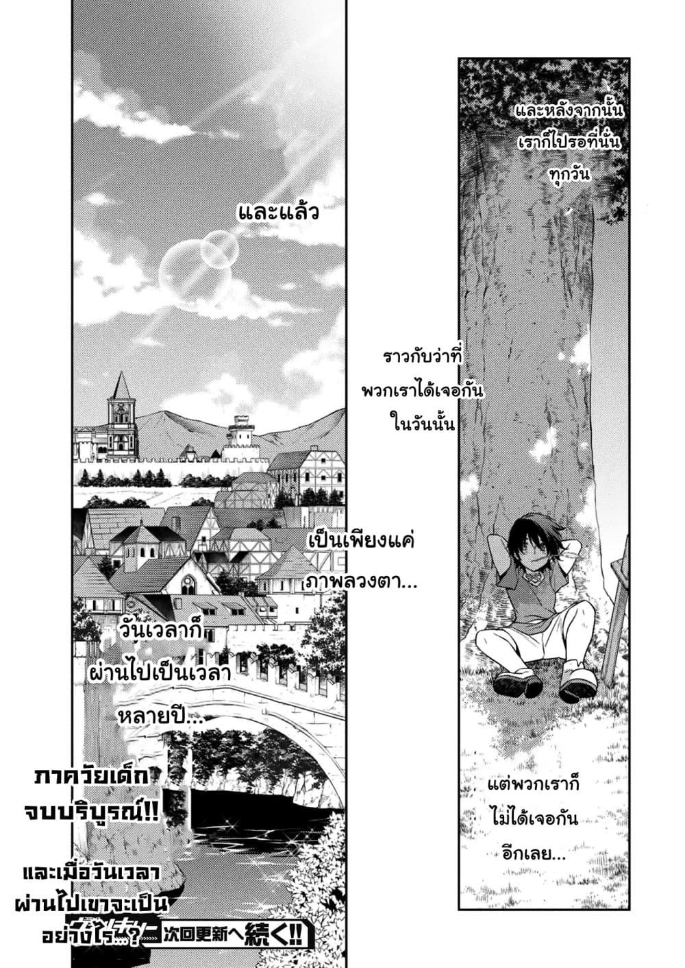 Drawing: Saikyou Mangaka Wa Oekaki Skill De Isekai Musou Suru! 10-10
