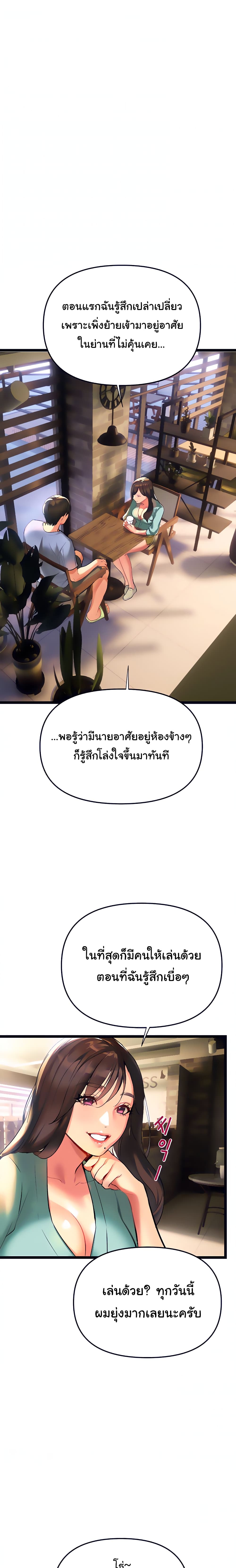 I Need You, Noona จำเป็นจะต้องเป็นคุณเพียงคนเดียวครับ คุณพี่สาวที่รัก 2-2
