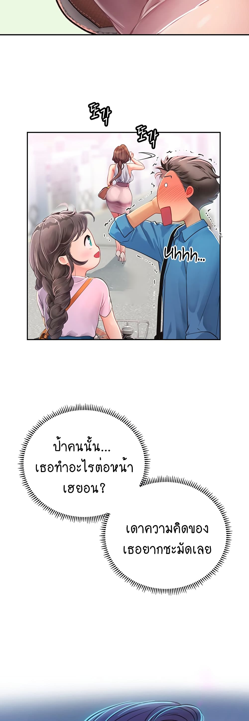 Intern Haenyeo 36-36
