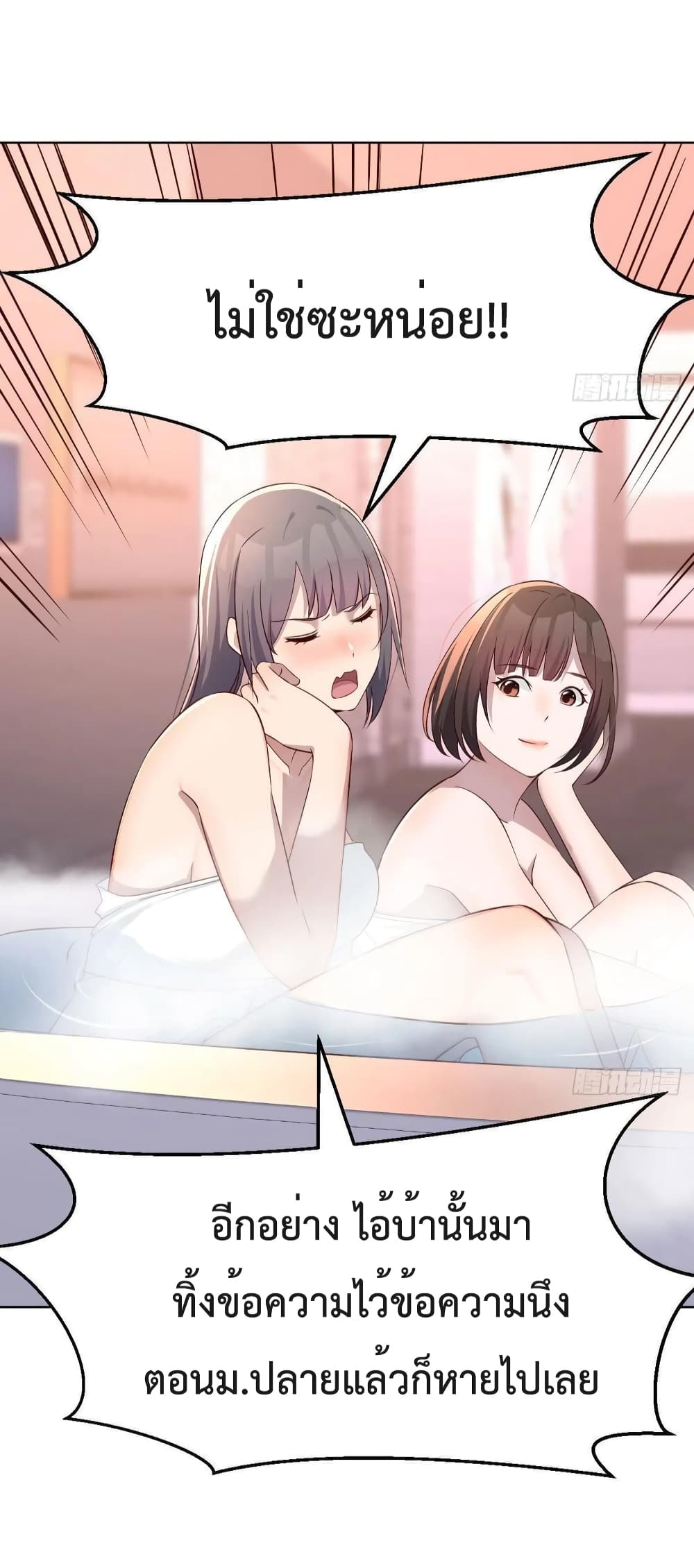 My Twin Girlfriends Loves Me So Much อยู่ดีๆผมก็มีแฟนเป็นแฝดสาวซะงั้น 150-150
