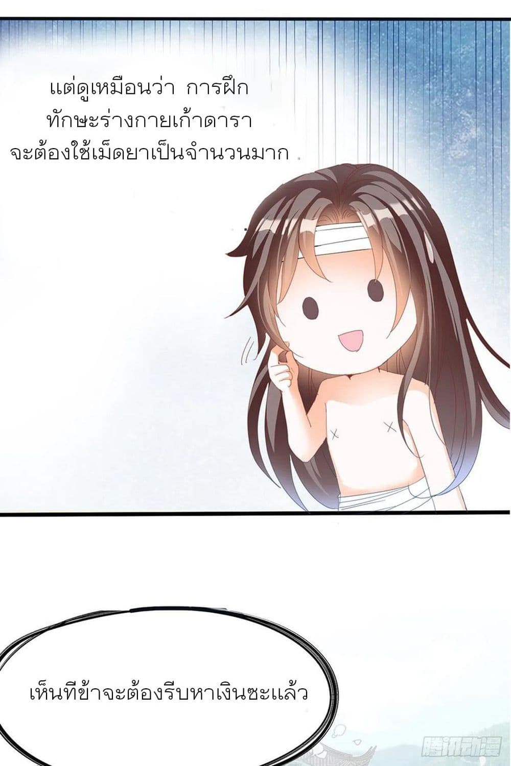Nine Stars Overlord Body 1-1