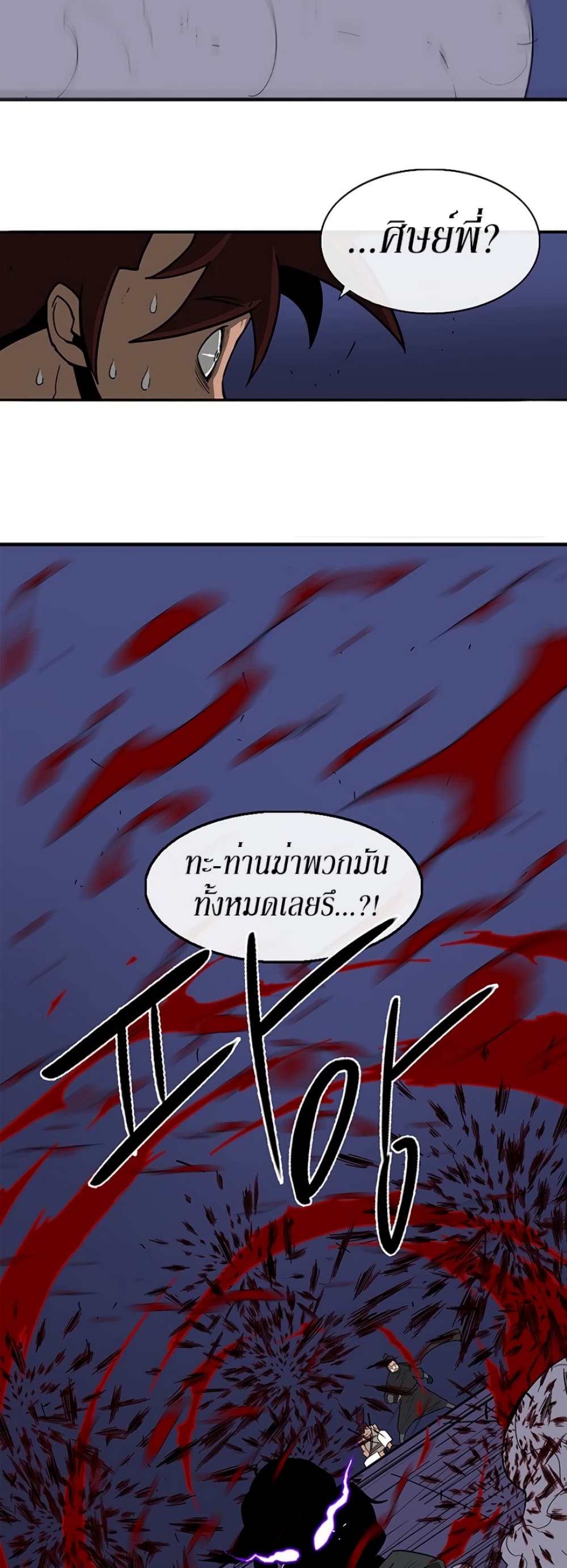 Legend of the Northern Blade 42-42