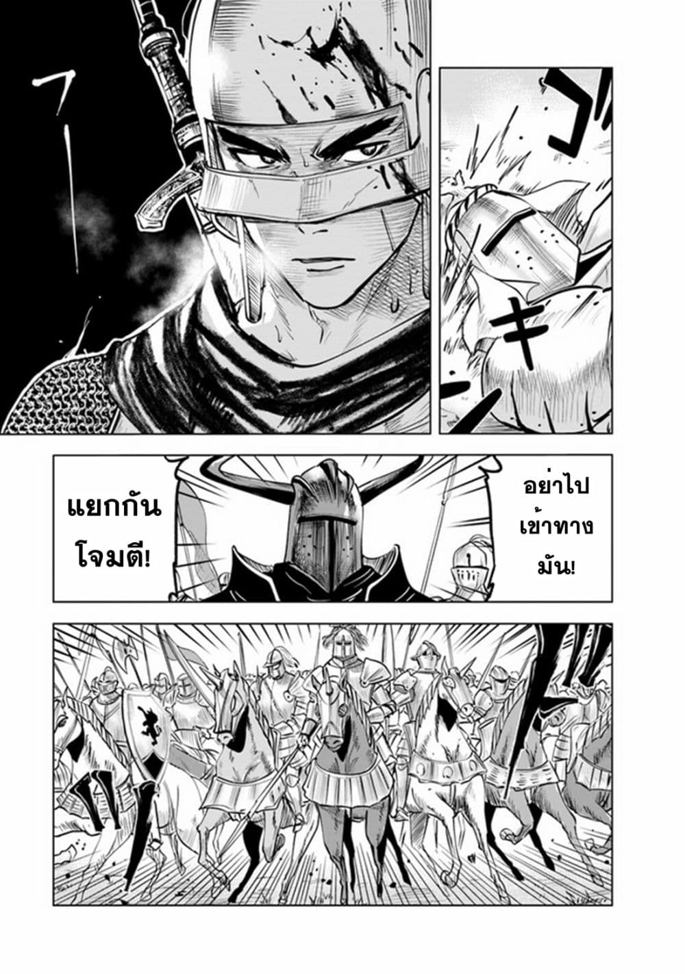 Oukoku e Tsuzuku Michi dorei Kenshi no Nariagari Eiyutan (Haaremu Raifu) - Road to the Kingdom Slave Swordsman the Rise of Heroes - Harem Life 51-51