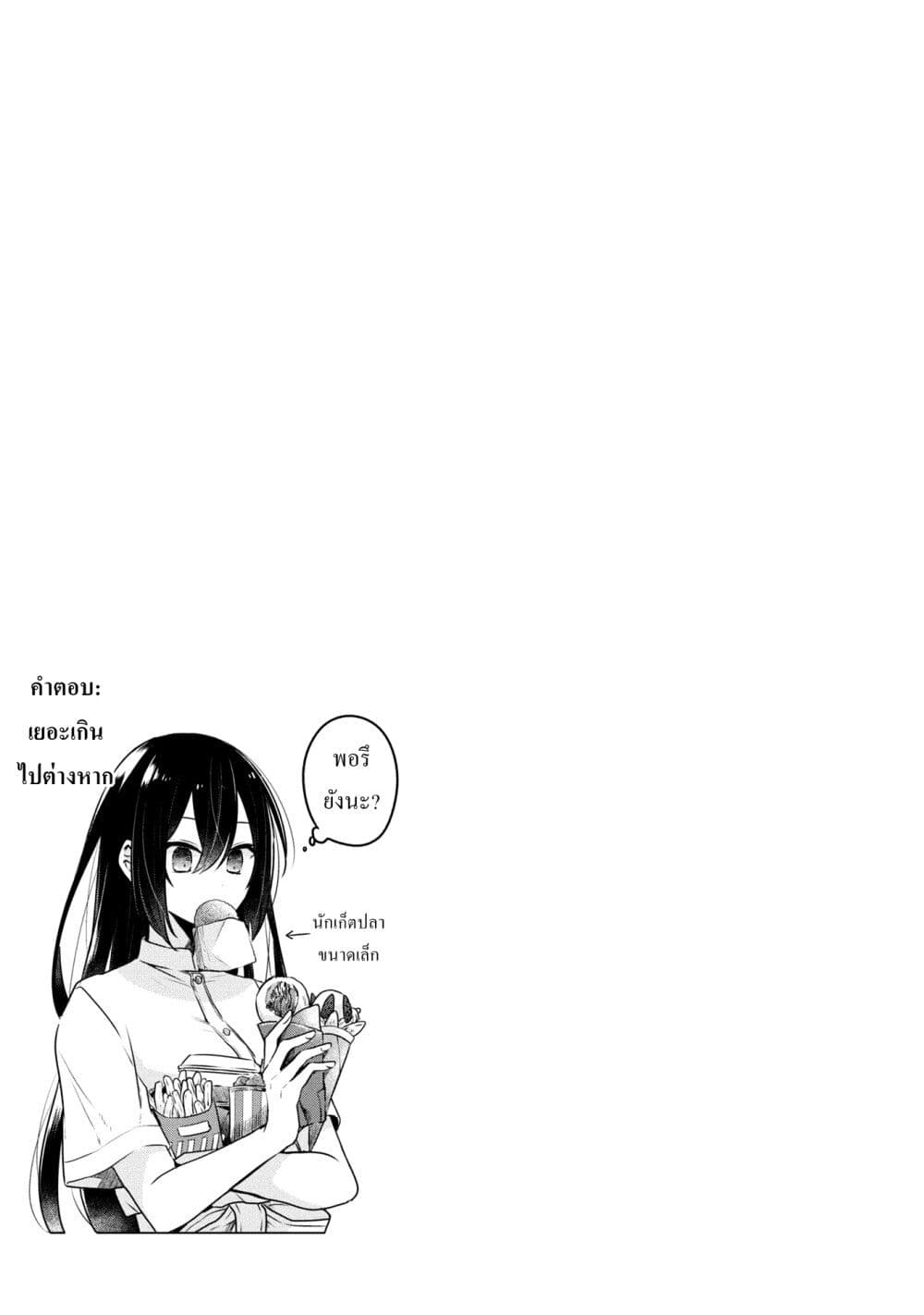 Watashi o Tabetai Hitodenashi 13.5-Extra vol.3