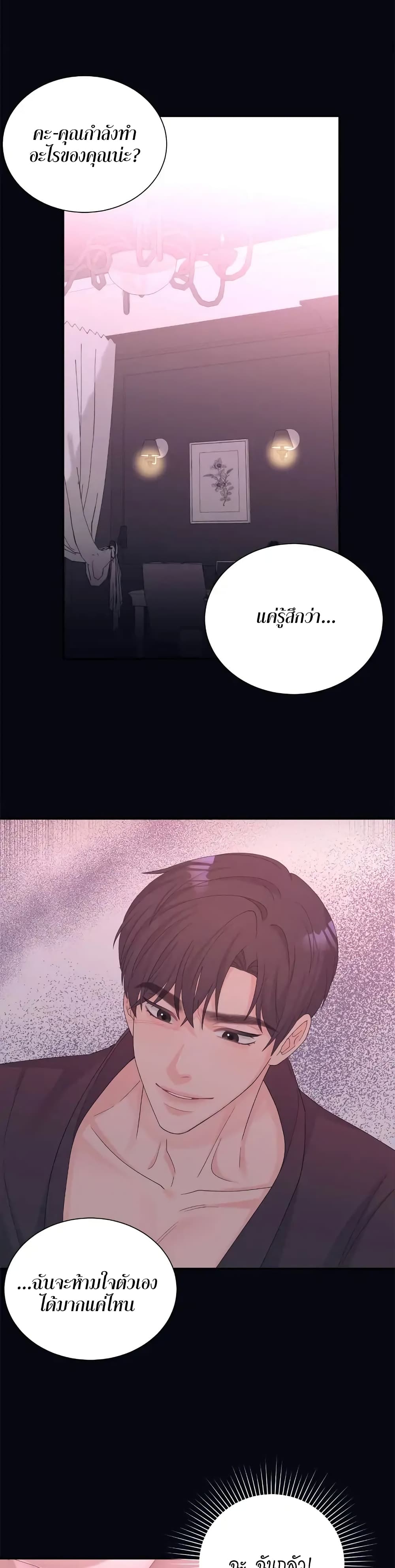 Fake Wife 6-6