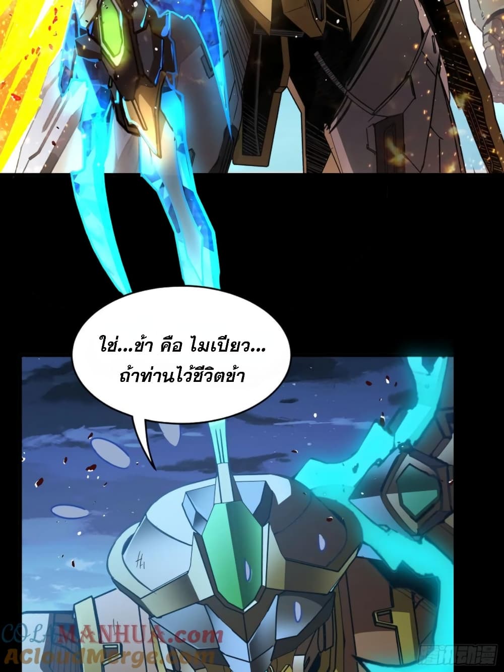 Legend of Star General 121-121