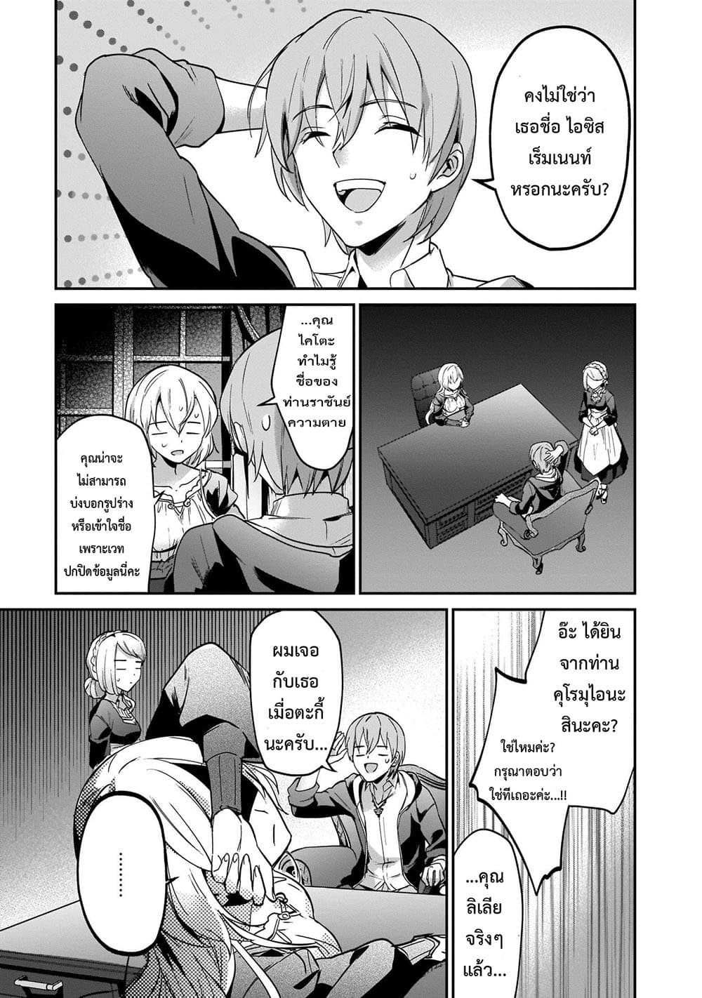 Yuusha Shoukan ni Makikomareta kedo, Isekai wa Heiwa deshita 15.1-15.1