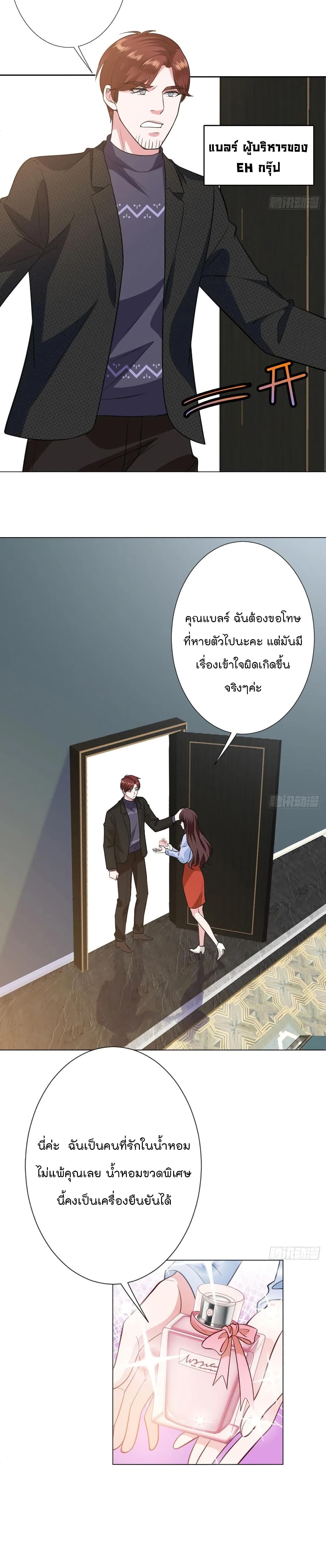 Trial Marriage Husband: Need to Work Hard 78-78