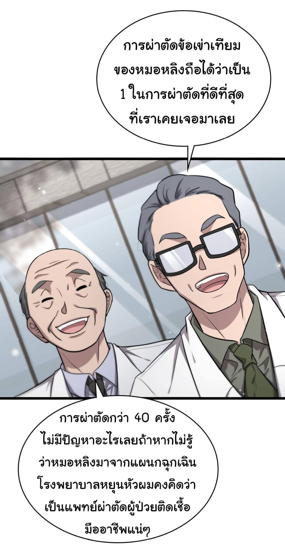 Dr.Lingran's Ultimate System 136-136