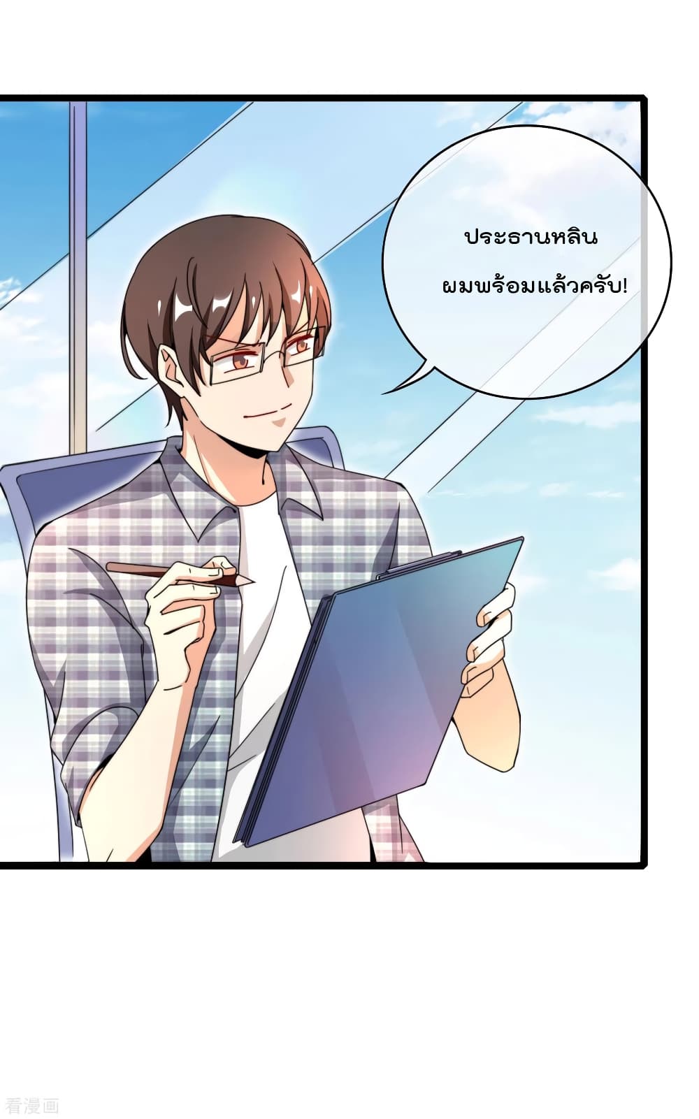 I am The Richest  in The World ข้านี่แหละจะรวยที่สุดในโลก! 151-151