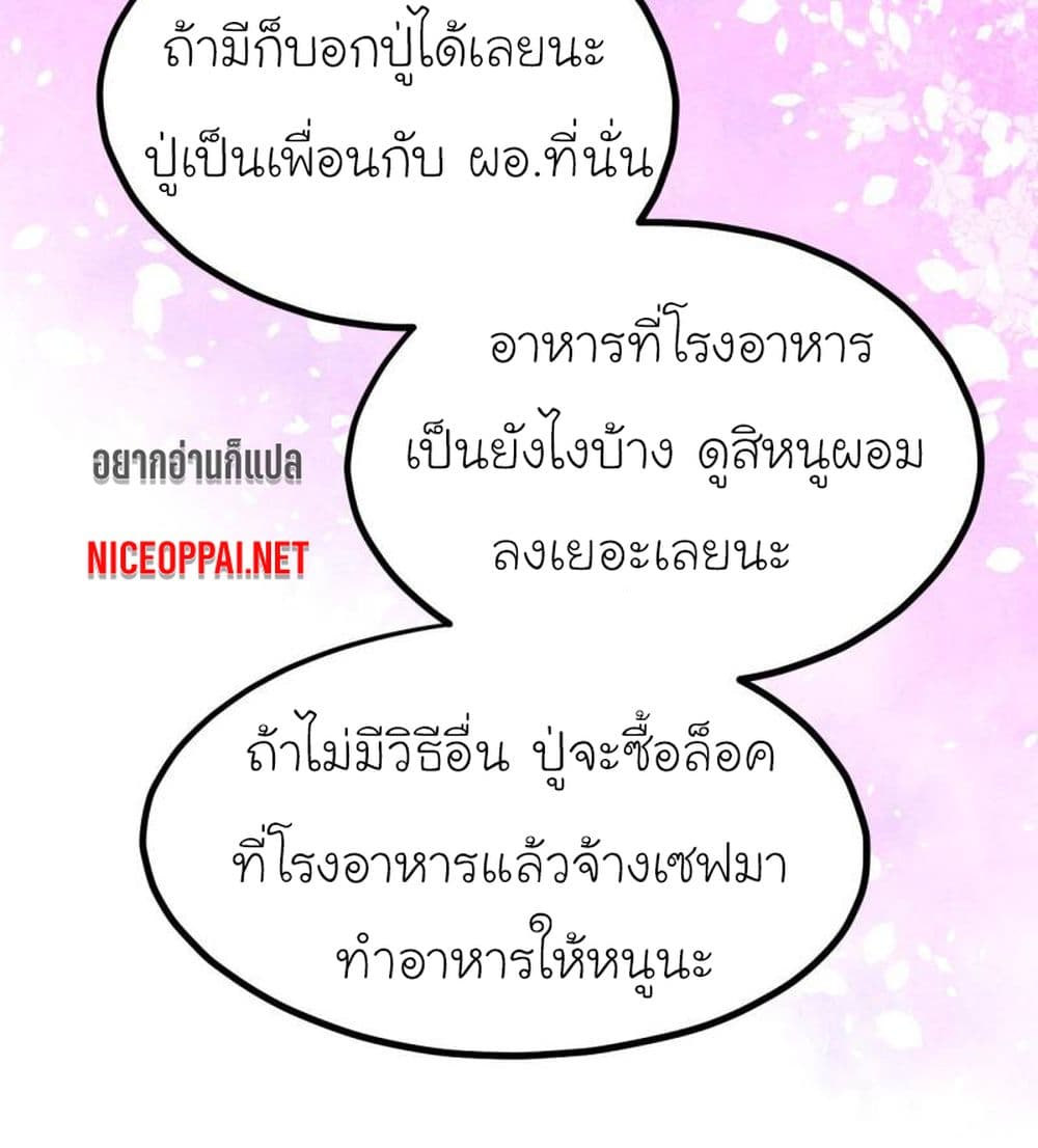 My Beautiful Time with You 30-30