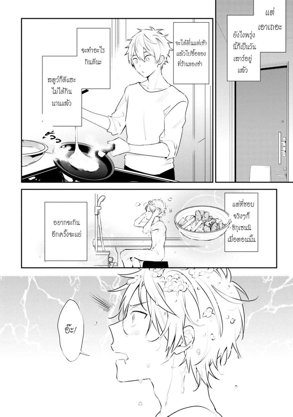 Tsukuoki Life: Weekend Meal Prep Recipes! 1-"ชีวิตประจำวัน"ใหม่ ของชั้น