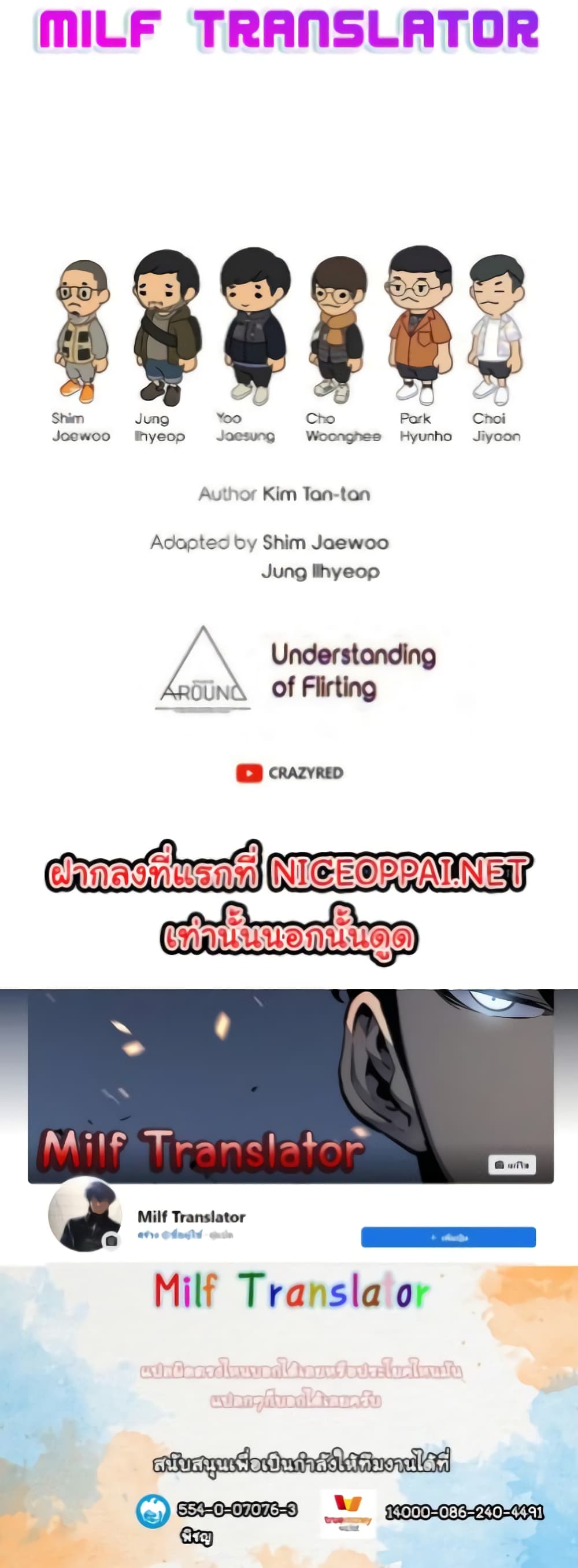 Understanding of Flirting 29-29