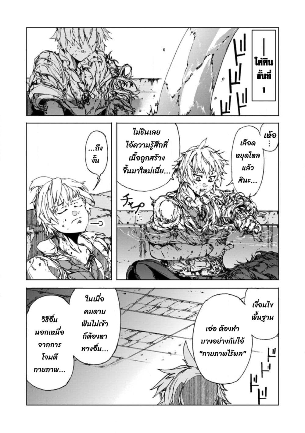 Chou Nankan Dungeon De 10-mannen Shugyou Shita Kekka, Sekai Saikyou Ni: Saijaku Munou No Gekokujou 6.3-6.3