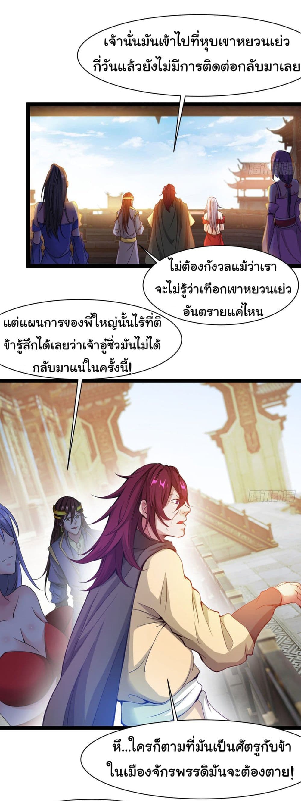Junior Brother Demon Sovereign is too devoted 23-23