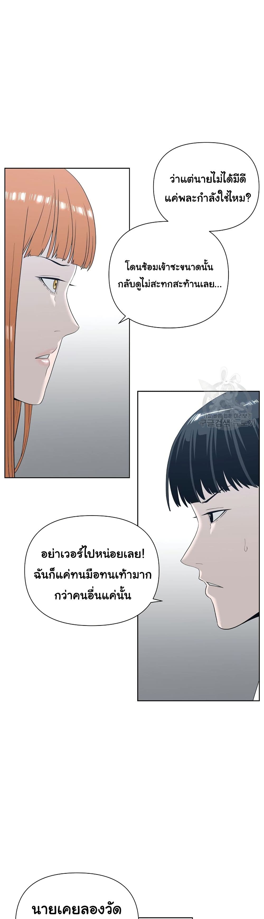 Superhuman 4-4
