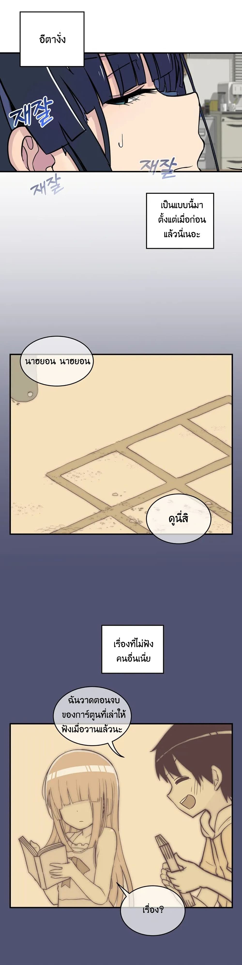 Erotic Manga Club ชมรมการ์ตูนอีโรติก 8-8