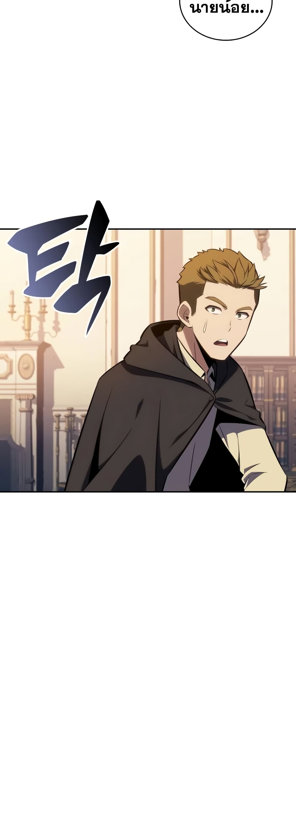 The Regressed Son of a Duke is an Assassin 16-16