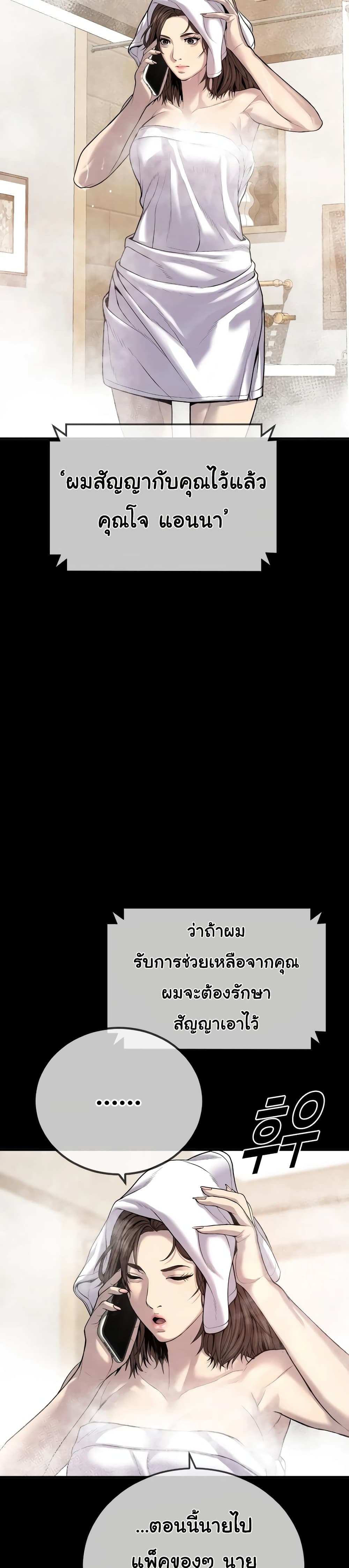 Juvenile Offender 26-26