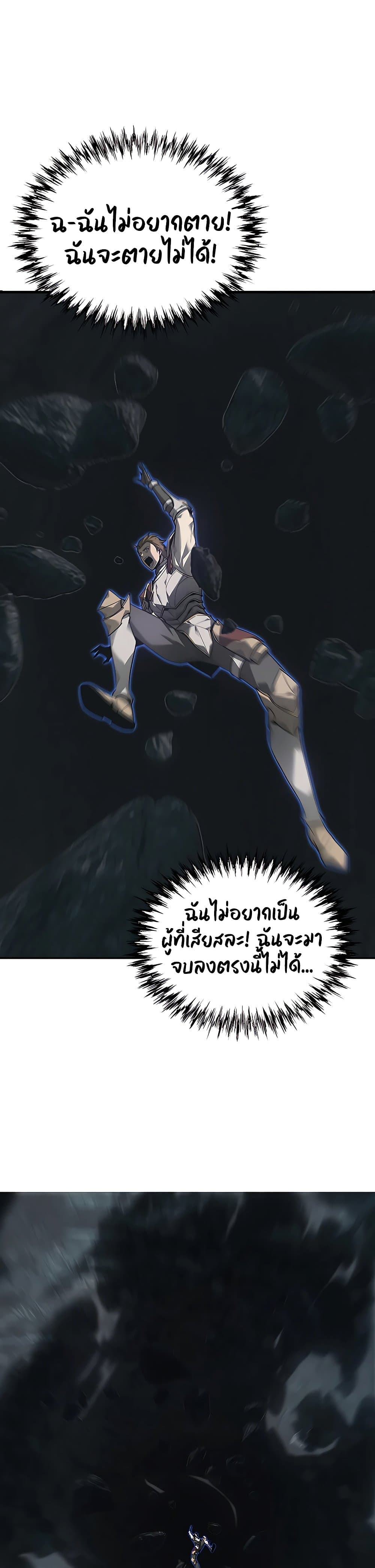 I Am The Strongest Boss 2-2