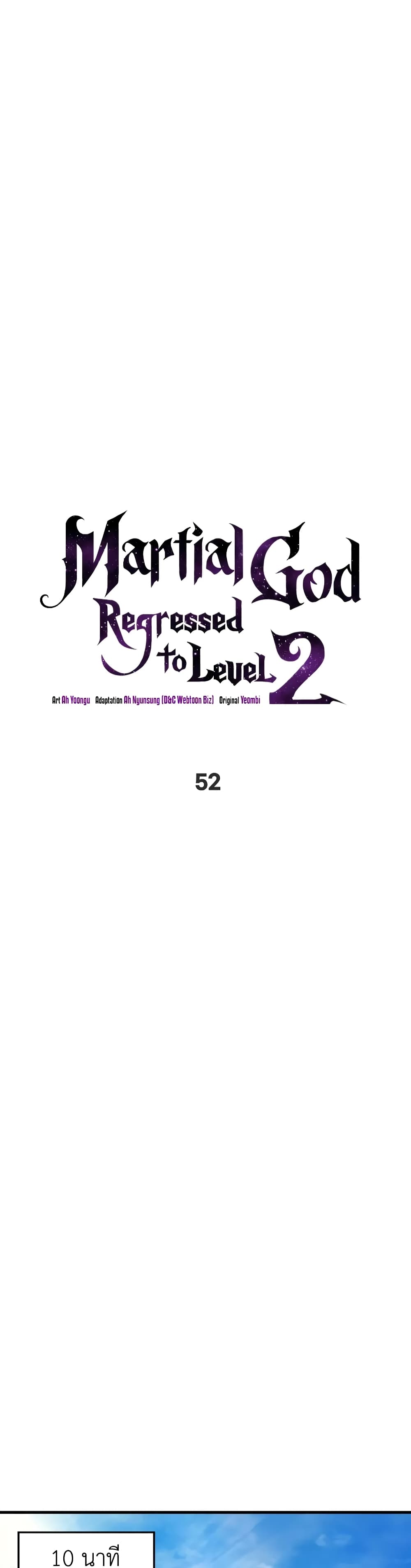 Martial God Regressed to Level 2 52-52