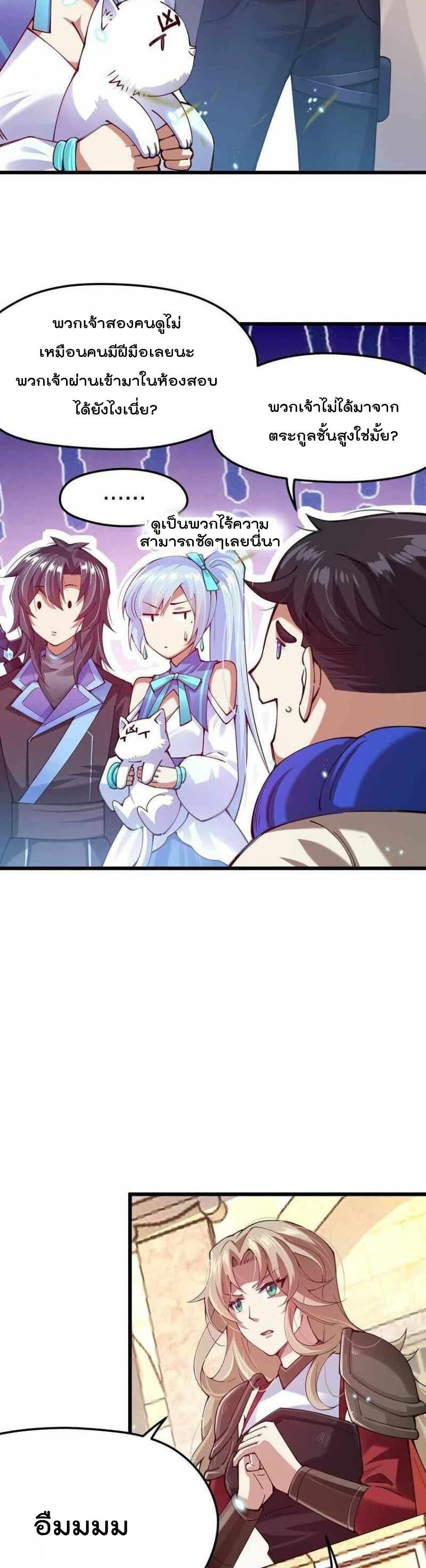 Sword God’s Life Is Not That Boring 35-35