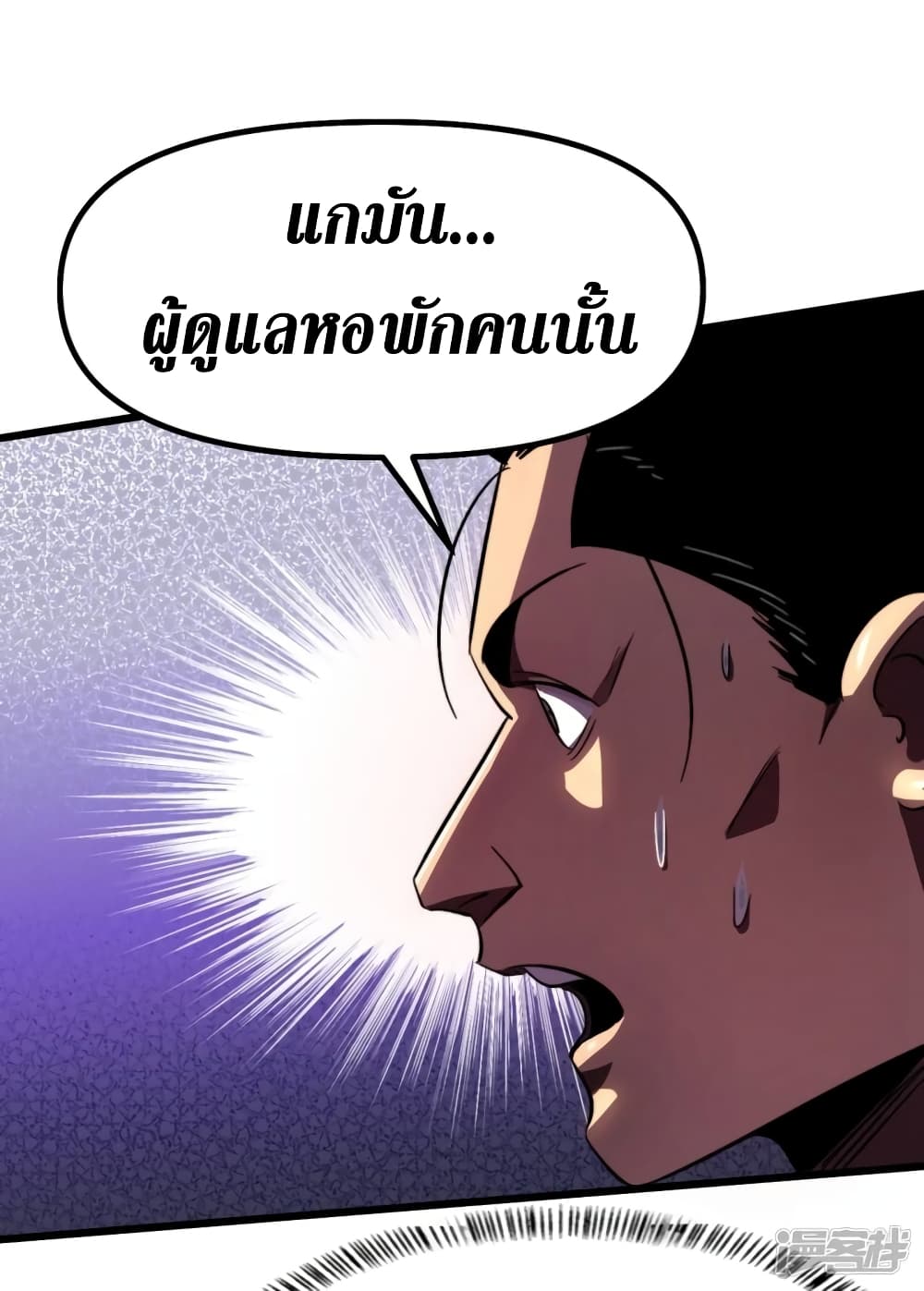 The Last Hero 9-9