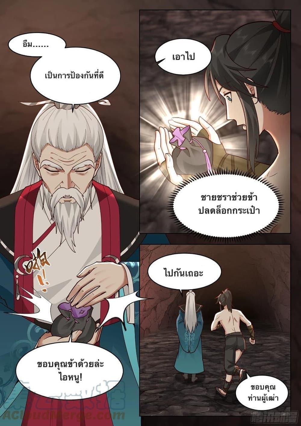 The Sage of the Battle Chakra 4-4
