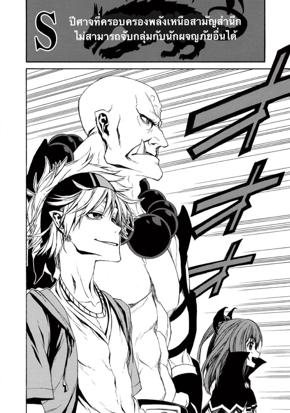 Shinmai Ossan Boukensha, Saikyou Party ni Shinu Hodo Kitaerarete Muteki ni Naru. 5-5