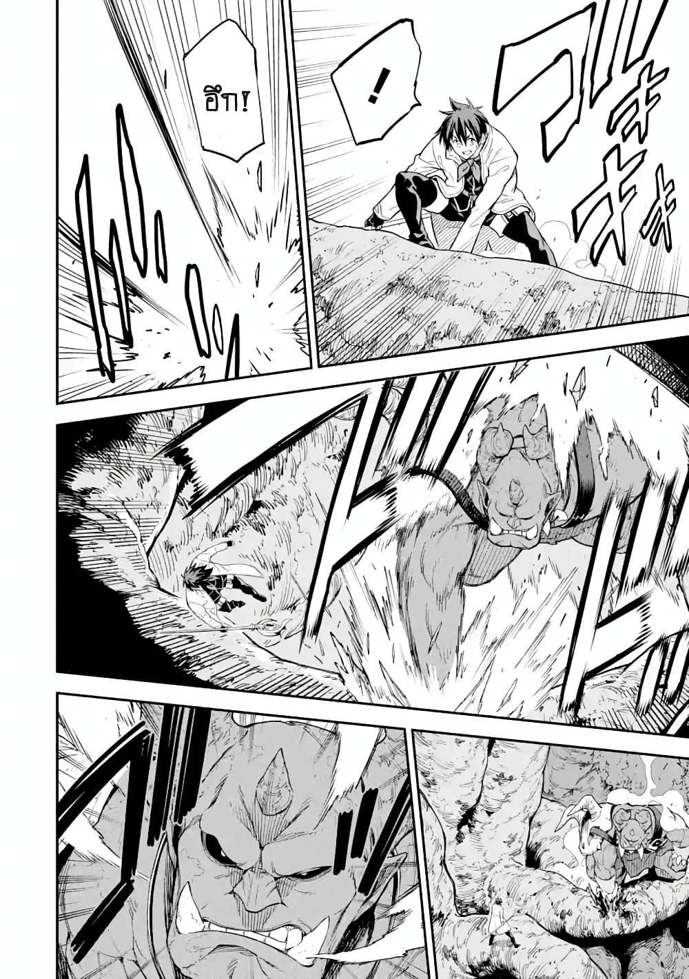 Different World Reincarnation as a Sage แกร่งเกมเกิดใหม่ไร้พ่ายไปเลือกปราชญ์ 19.1-บอสที่ซ่อนอยู่ปรากฎกาย