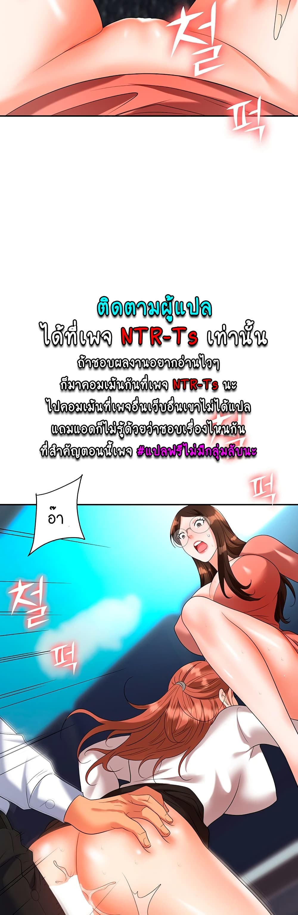 Trap 38-38